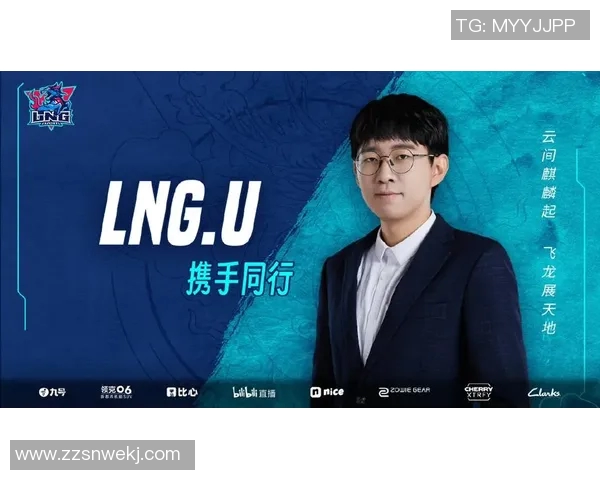 深入探讨LNG战队在英雄联盟中的技术创新与战术应用分析 深入探讨LNG战队在英雄联盟中的技术创新与战术应用分析