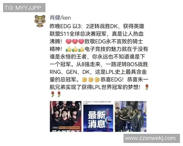 S15电竞热议EDG比赛经验引发争议分析与讨论 S15电竞热议EDG比赛经验引发争议分析与讨论