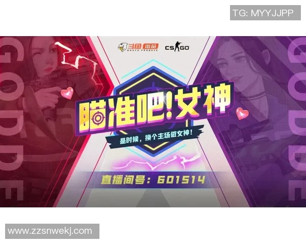 电竞女神周丽揭秘CSGO成功秘诀与背后故事分享