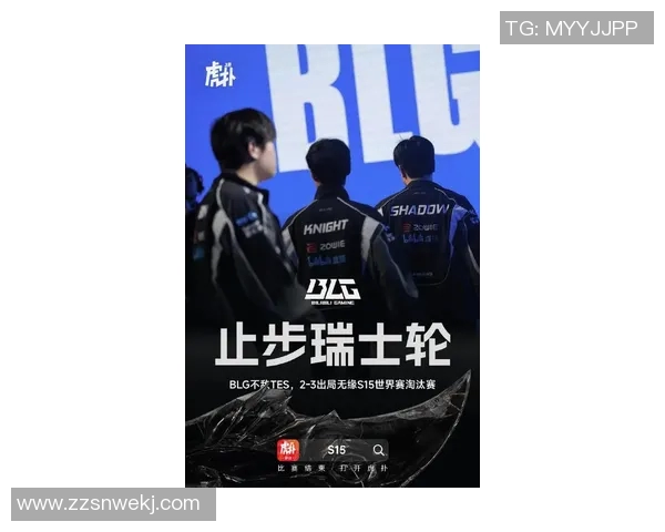 BLG在英雄联盟耐力排行榜中荣登第八名展现强劲实力与团队韧性